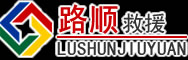 合水道路救援