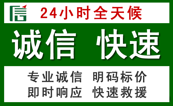 合水道路救援 合水汽车救援