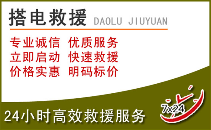 合水汽车道路救援